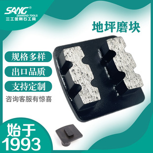 Fushihua diamond grinding block cement concrete diamond grinding disc epoxy floor grinding disc