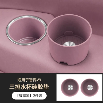 Cup Mat Protection, Anti-Slip, Anti-Scratch — Anti-slip mat - three-row-coaster-rongxia-purple-2-piece-set-special-for-zhijie-v9