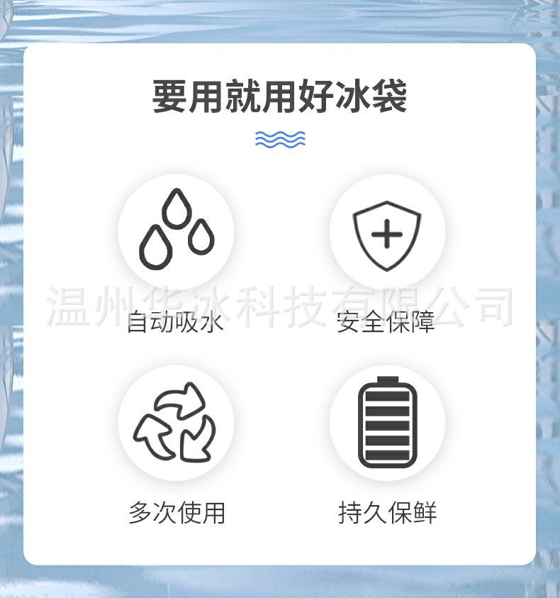 小格子冰袋详情页~1_02