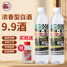 批发9.9白酒42度浓香分销代发粮食酒醉扶坛瓶装小酒整箱9.9白酒