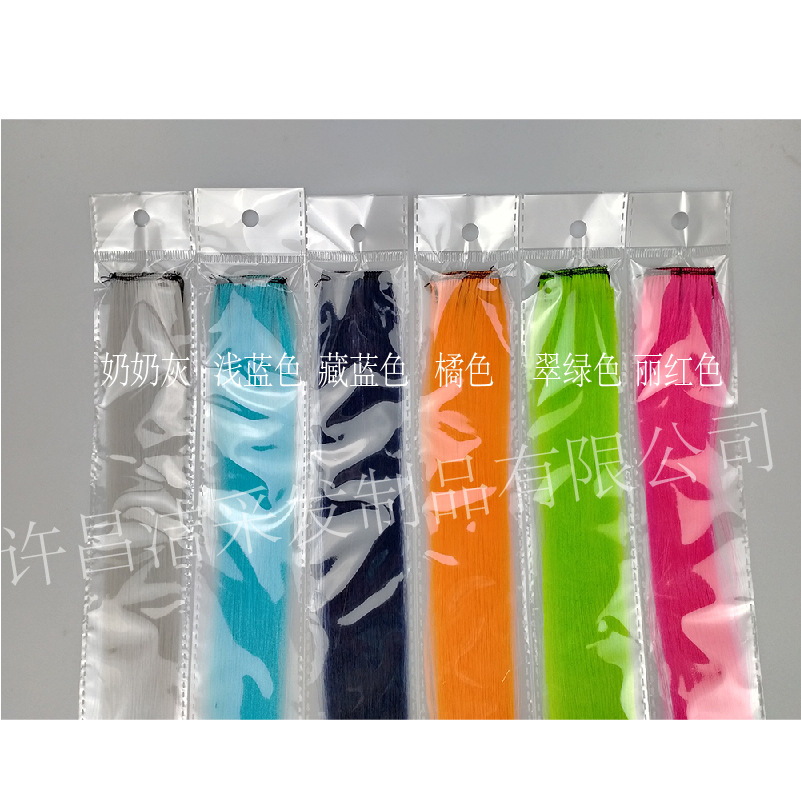 H008大卡 彩色接发片-08