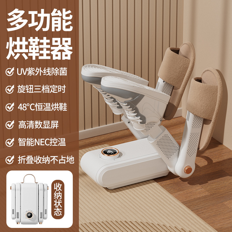 25年新款烘鞋器家用LED数显香薰储盒UV蓝光紫外线烘鞋机干鞋器|undefined