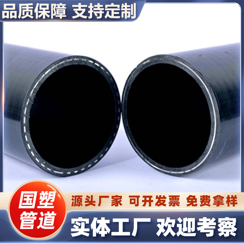 全新料生产孔网钢带PE管 DN110 压力1.0MPa 高强度排水给水保护管