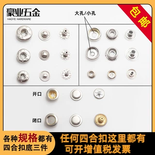 厂家直供黄铜材质下三件圆形按扣  金属纽扣服装辅料子母钮扣批发