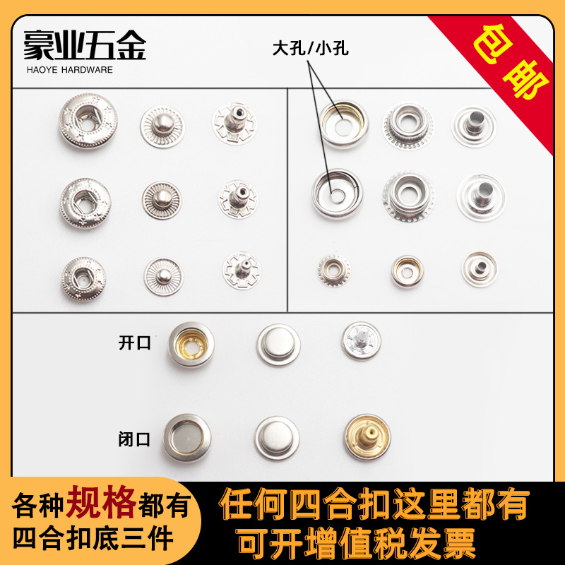厂家直供黄铜材质下三件圆形按扣  金属纽扣服装辅料子母钮扣批发