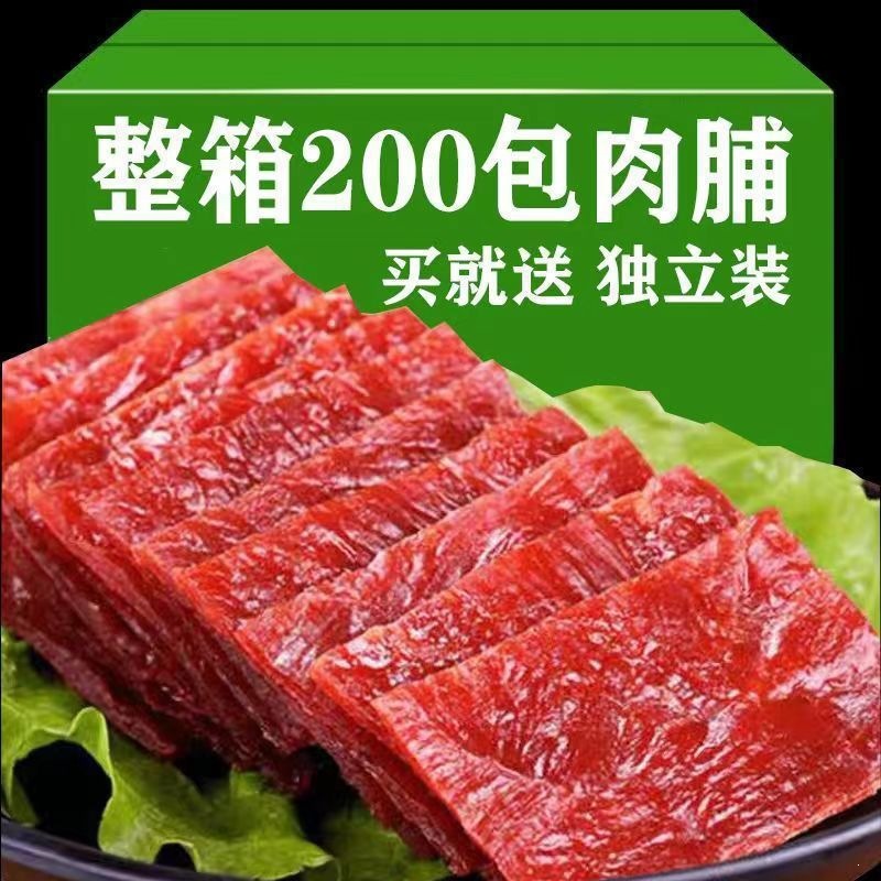 Premium Meat Snacks for the New Year, Jingjiang Flavor, High-Protein Meat Jerky, Satisfying Snacks, Individually Packaged, Wholesale