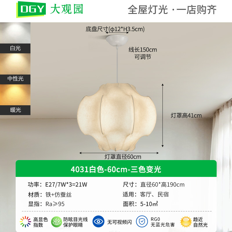 Blanco 60cm - 21W Tricolor Variable - Espectro completo