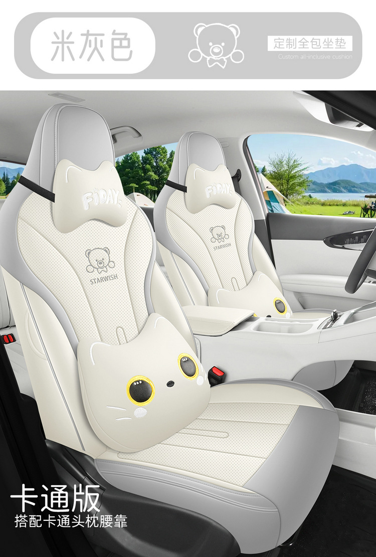 Suitable for Geely Xingyuan Special Car Seat Cover Cartoon Cute Fully Surrounded Four-Season Full Leather Breathable Car Cushion