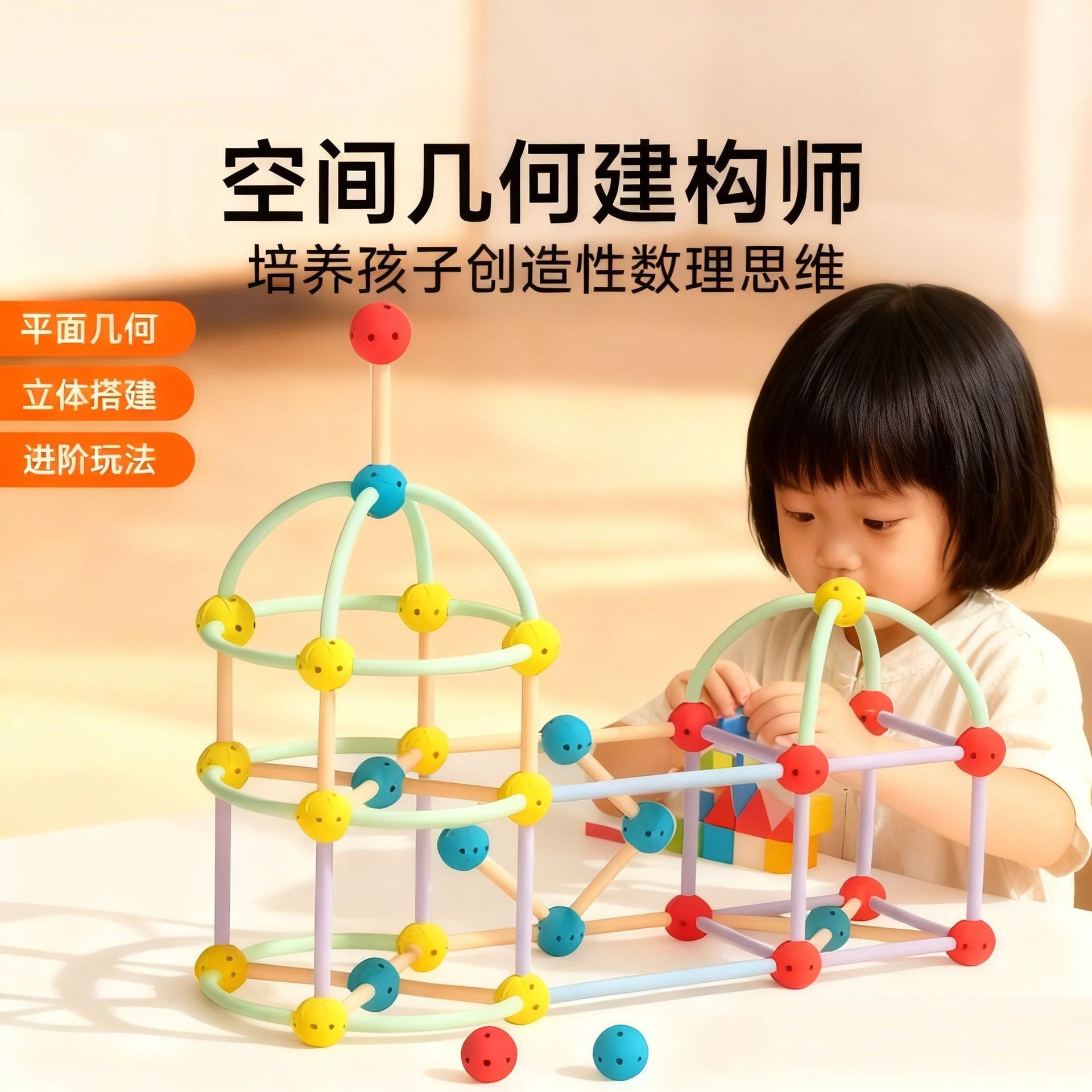 Constructor de geometría espacial construyendo bloques de construcción de geometría tridimensional conjunto de ayudas de enseñanza de matemáticas todo el cerebro desarrollo de bloques de escritorio DIY