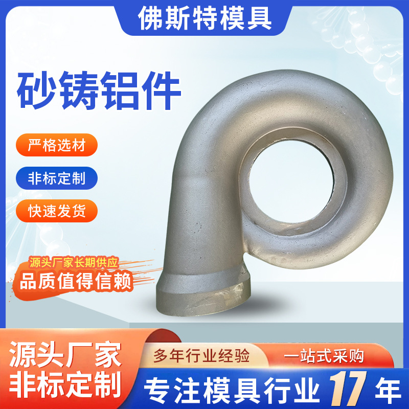 厂家供应翻砂铝铸件 机械配件铸铝件加工 铸铝翻砂铸造件