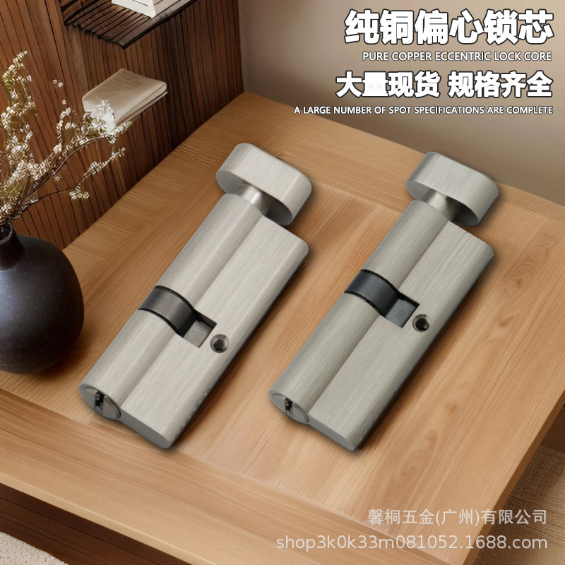 全铜门锁芯室内断桥铝门偏心锁心塑钢门大葫芦锁胆大70单开80锁具