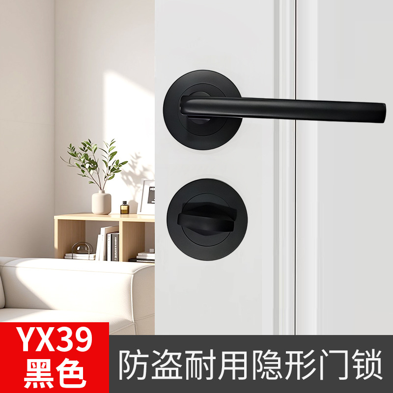 Cerradura de puerta invisible YX39 (A - 01 Negro)