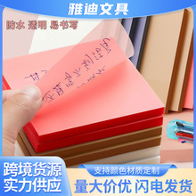 透明便利贴莫兰迪色n次贴办公学习便签纸索引贴pet彩色便利贴可撕