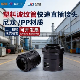 波纹管;接头;PP管