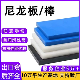 工农业塑料;PE塑料板;尼龙塑料板
