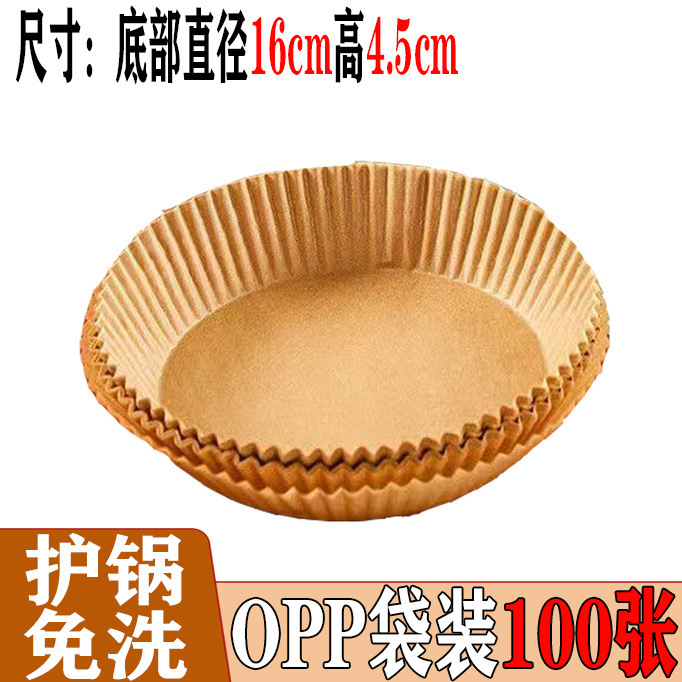 フライヤー専用紙皿油取り紙使い捨て焙煎紙トレイ円形焙煎オーブン専用工場直販|undefined