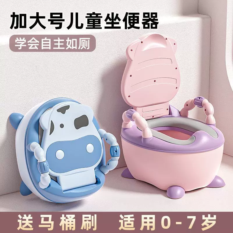Children's toilet for baby girl's for boys
