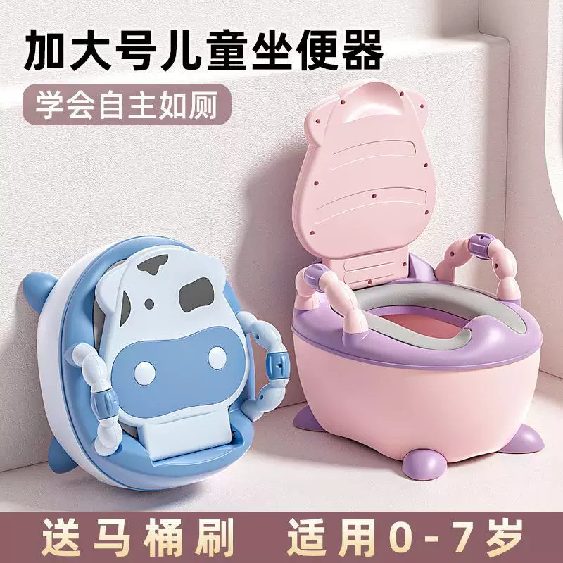 Children's toilet for baby girl's for boys