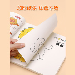 子供の絵本幼稚園の塗り絵の赤ちゃんの落書きは色を塗ります。