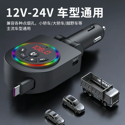 Car mp3, Cable, Colorful Ambient Light, Bluetooth