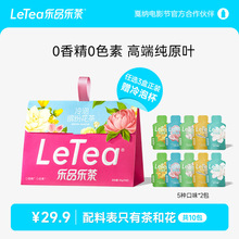 ���ٷ��Sֱ��LeTea��Ʒ�����_���������ݲ����򻨲�o�����10��