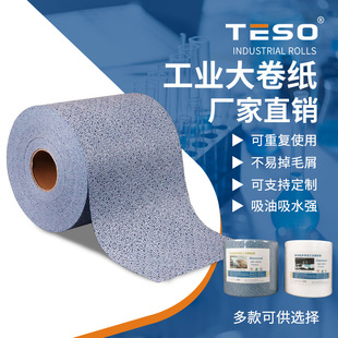 Blue bark grain oil-absorbing paper 91010 industrial oil-absorbing paper dust-free wiping paper decontamination and dust removal oil-absorbing water-absorbing paper