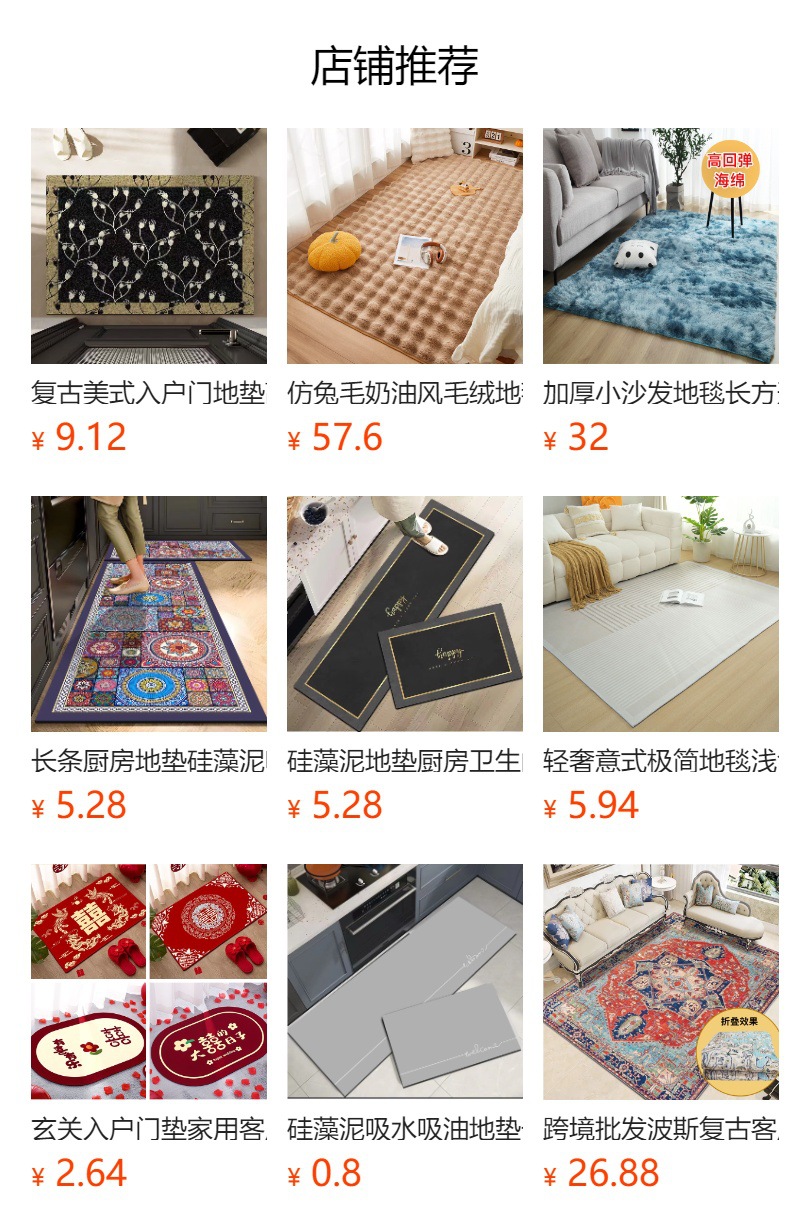 预览状态下无法点击,发布后,可点击跳转到对应的商品页面