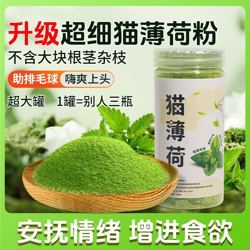Catnip Powder Edible Catnip High Purity to Trick Cats into Drinking Water to Induce Ultra-Fine Powder Pure Catnip Tea