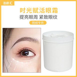 1000g Large Barrel Capacity Beauty Salon Eye Care Cosmetics Moisturizing and Brightening Eye Area Firming Eye Wrinkle Eye Cream