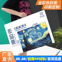 定制LOGO作品收纳册A3/4K收藏册海报册 8k文件夹护画册美术作品集