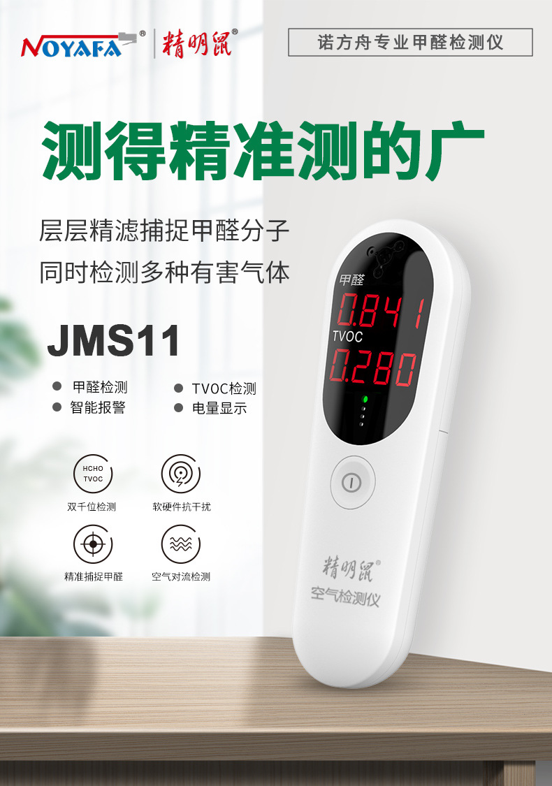 JMS11-中文详情_01.jpg