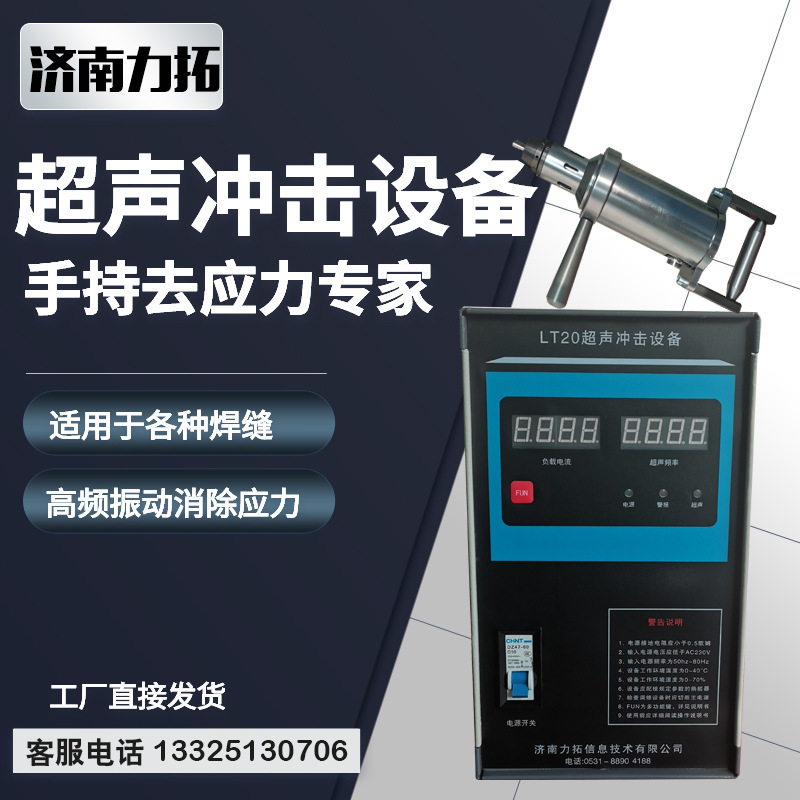 超声波强化，焊缝强化，超声波喷丸，焊缝表面强化，焊接应力消除