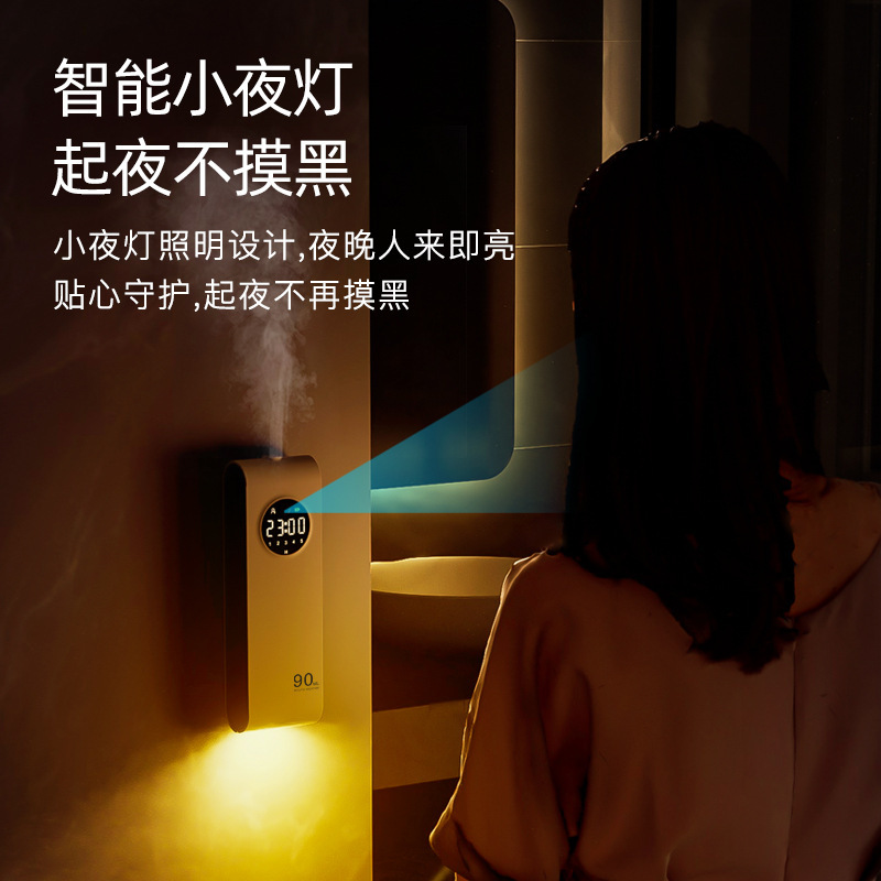 香熏机自动喷香家用室内香氛厕所卫生间除臭空气清新剂薰静音设计|undefined