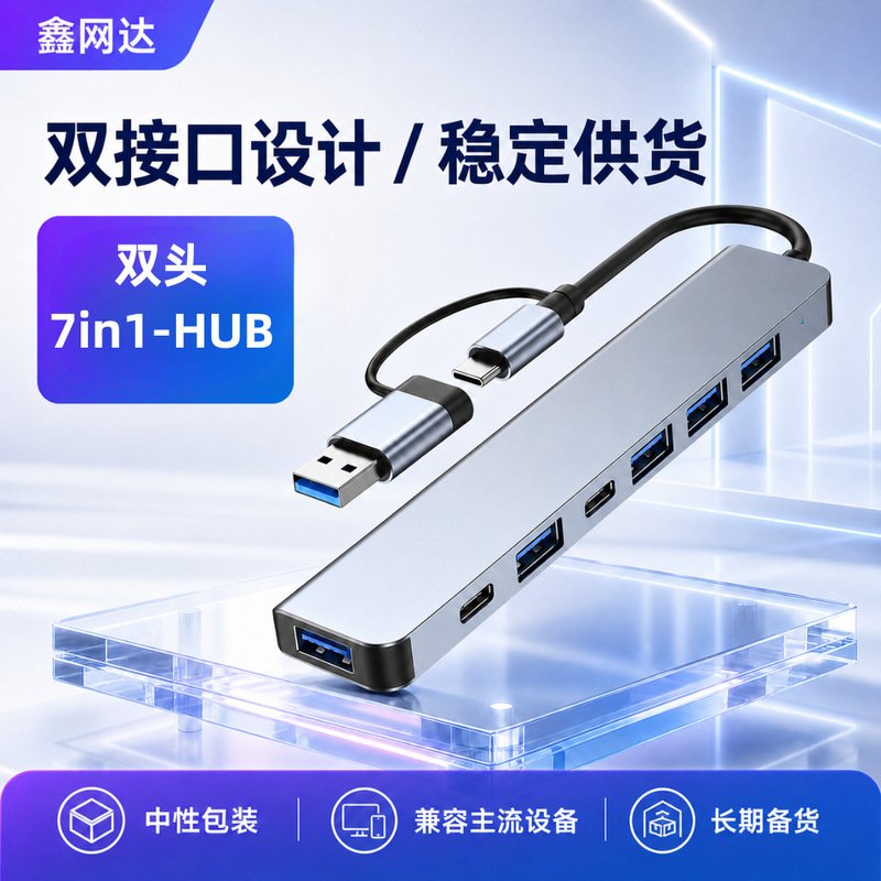 7-in-1 USB Hub / Usb-C & Usb-A Dual Interface Expansion Hub High-Speed Multi-Port Adapter