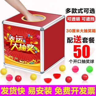 Large Lottery Box Lottery Ball Acrylic Transparent Lottery Lottery Box Event Annual Meeting Props Lucky Lottery Box