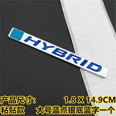 Jade, Haoying Logo, Rear Side — Car logo - standard-sticky-large-size-hybrid-blue-dot-silver-background-with-blue-characters