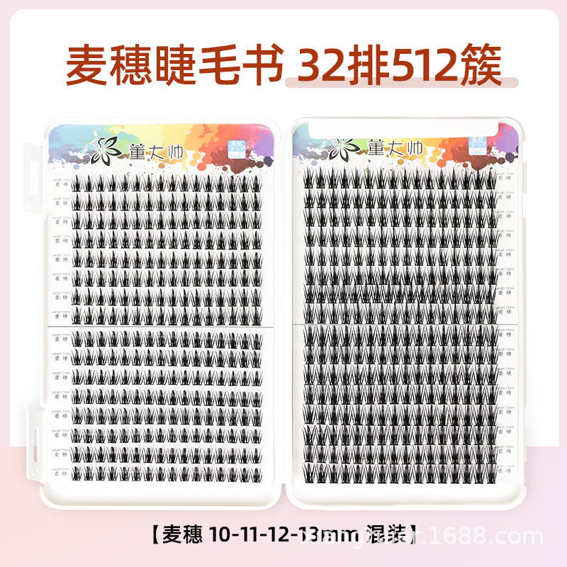 Libro de pestañas de gran capacidad de Dong Dashuai, la trilogía del persona perezosa, pestañas postizas segmentadas de un solo grupo, éxito de ventas transfronterizo.