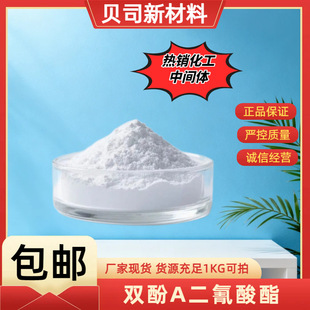 �p��A��������;2,2-�p(4-��������)����;1156-51-0;����99%