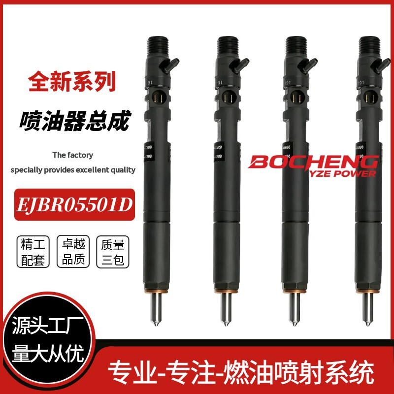 Ejbr05501D Injector Is Suitable for Kia Diesel Car Common Rail Injector 33800-4X450 Brick Ejbr05501D Injector Is Suitable for Kia Diesel Car Common Rail Injector 33800-4X450 Brick