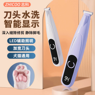 Factory Led Light Pet Shaver Dog and Cat Foot Shaver Shaving Soles Hair Electric Clipper Dog Hair Trimmer