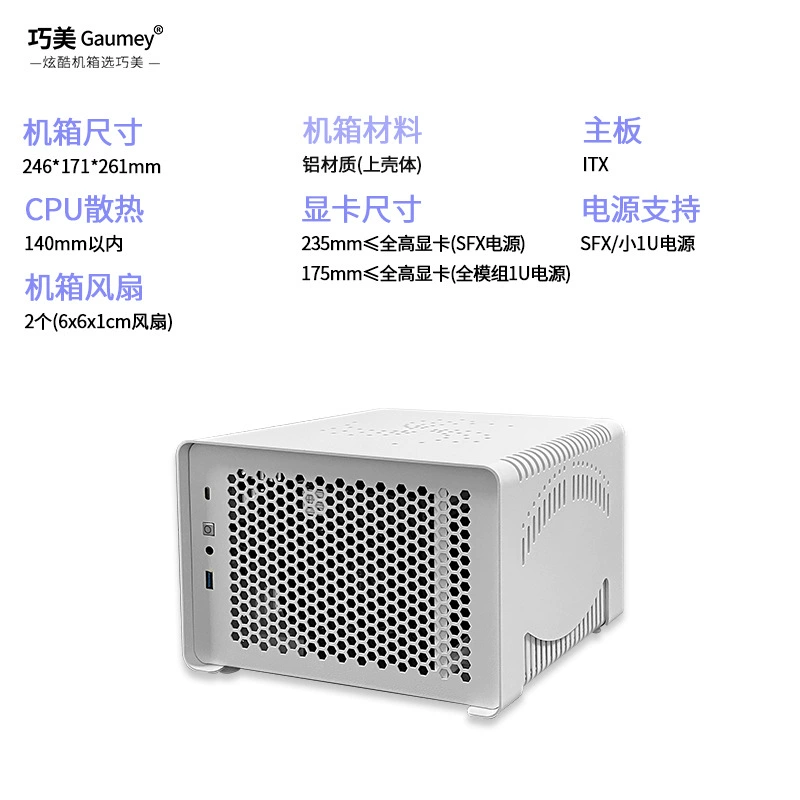 Корпус компьютера Itx из листовой металлоконструкции, горизонтальный маленький корпус миниатюрный металлический корпус мини-хост мини-белый