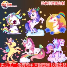白墨烫画热转印烫画柯式烫图独角兽小马图案印花厂丝印胶印