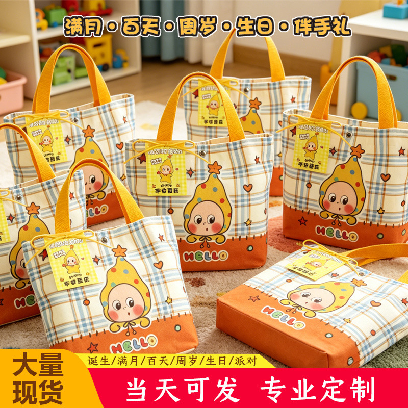 Star People Gift Bag Kindergarten Back-To-School Season Children's Day Gift Bag Cartoon Birthday Souvenir Handheld Canvas Bag Star People Gift Bag Kindergarten Back-To-School Season Children's Day Gift Bag Cartoon Birthday Souvenir Handheld Canvas Bag