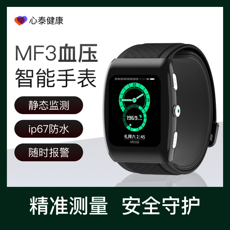 Smart sports watch for the elderly, smar...