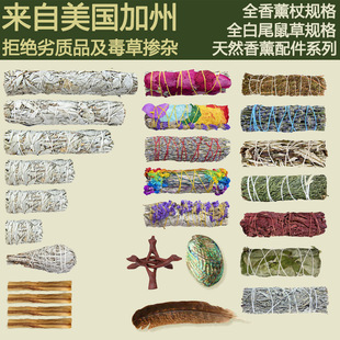 βѩ}ľ{β޹ˮڤWhiteSage