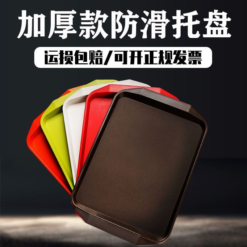 ディナープレート業務用プラスチックトレイ長方形レストランケータリング滑り止めバーガーショップファーストフードサービングトレイLサイズ|undefined