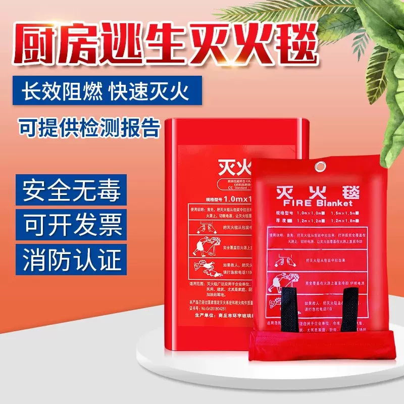 灭火毯防火毯酒店火灾厨房应急批发消防用国标玻璃纤维逃生毯