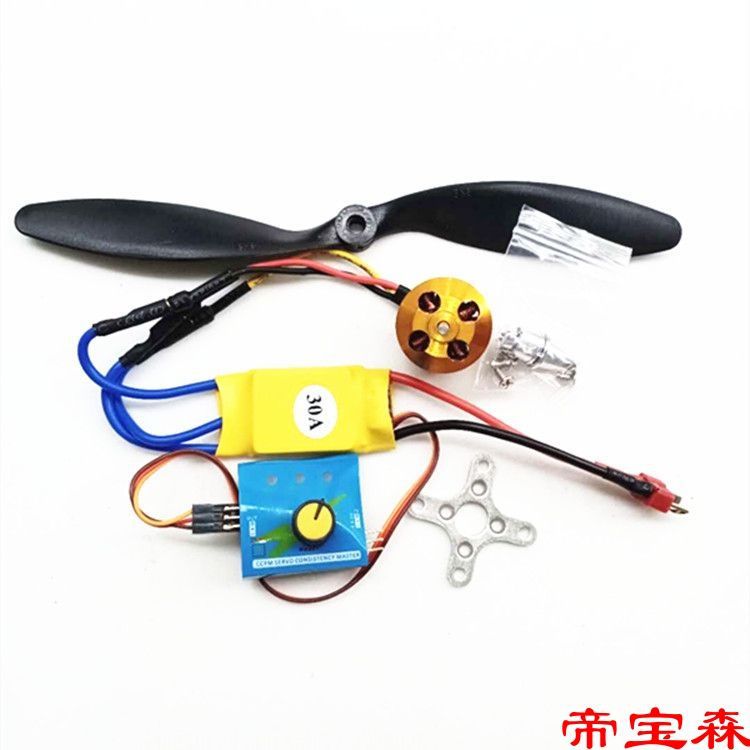 2212无刷电机电调调速器1400KV 2450KV 30A 40A DIY风扇动力套装|ms