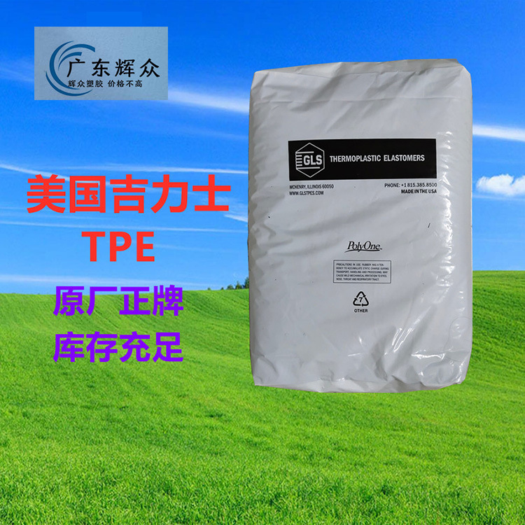 TPE OC7OAN良好粘结性耐油性能 把手电气应用领域连接器密封件