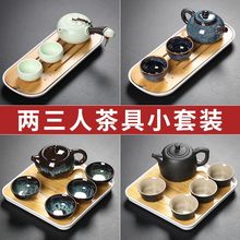整套功夫茶具茶盘小套装家用日式酒店客房宿舍单人小型泡茶壶茶杯